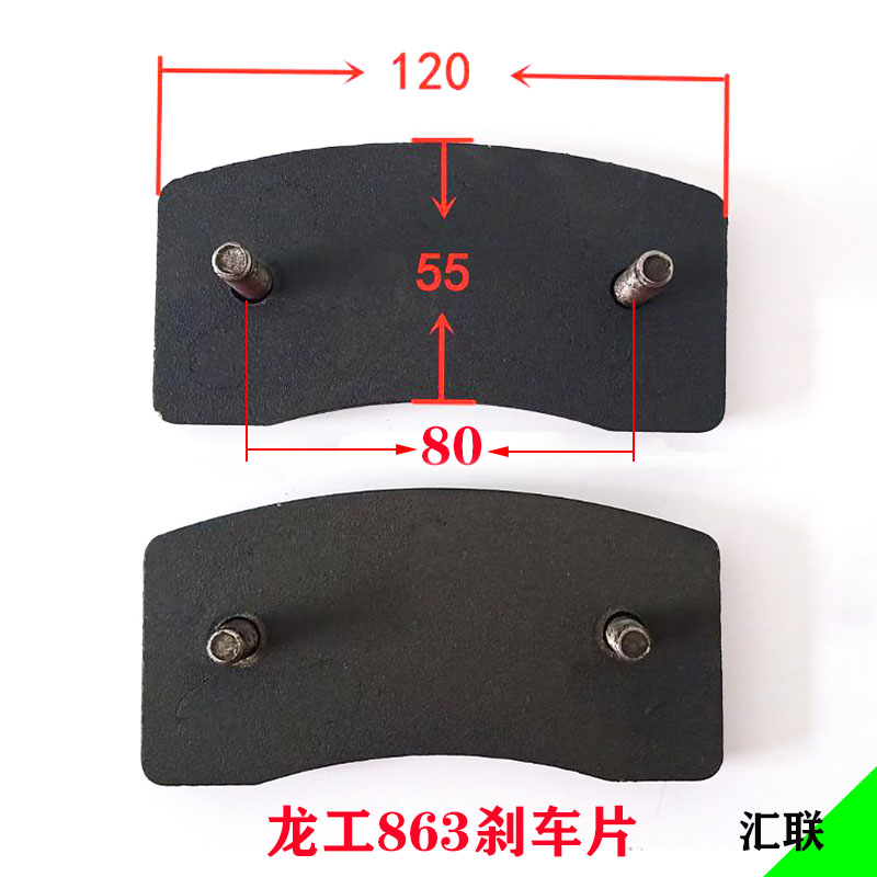 龙工855D863手刹片铲车刹车图片