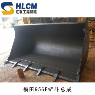 铲车福田956F铲斗子总成 置 雷沃4.5方加大斗带齿副板车架工作装