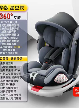 儿童安全座椅汽车用婴儿宝宝车载360旋转简易便携式坐椅0-12可躺