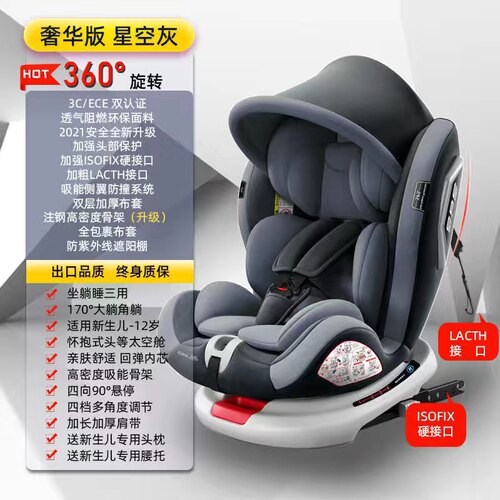 儿童安全座椅汽车用婴儿宝宝车载360旋转简易便携式坐椅0-12可躺