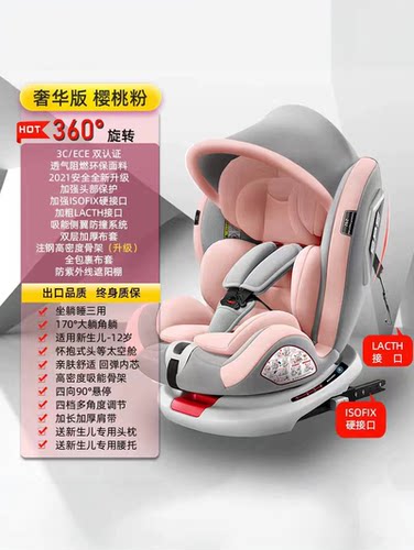 汽车用儿童安全座椅便携式