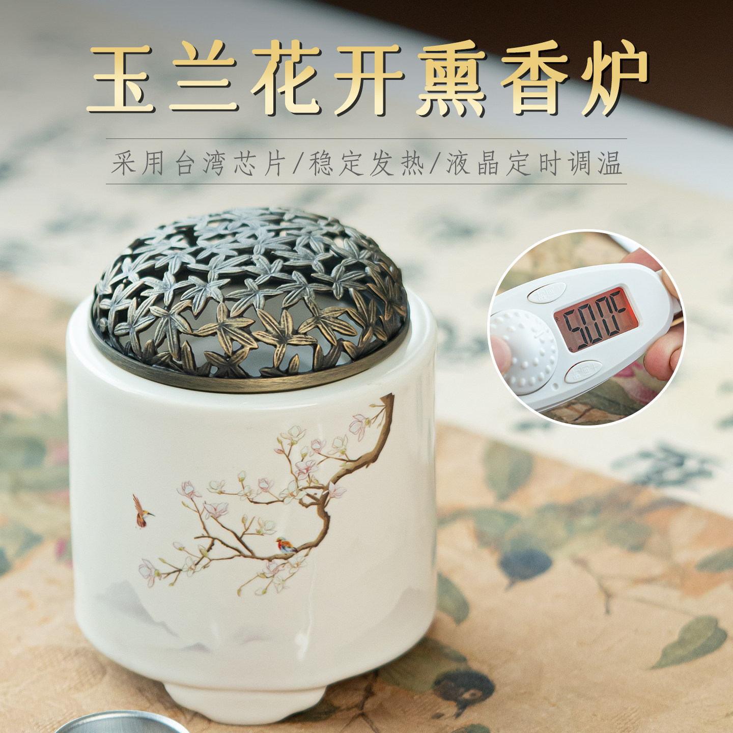 高温电子香薰炉500度 家用室内可干烧陶瓷香炉精油勾丝香料电熏炉