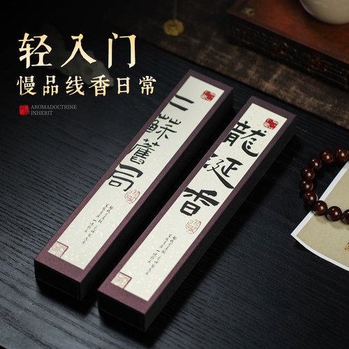 21cm线香无化学香精添加