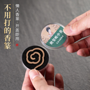 懒人福音 香道工具无粘粉盘香鹅梨帐中香熏香龙涎香拓香打香篆套装