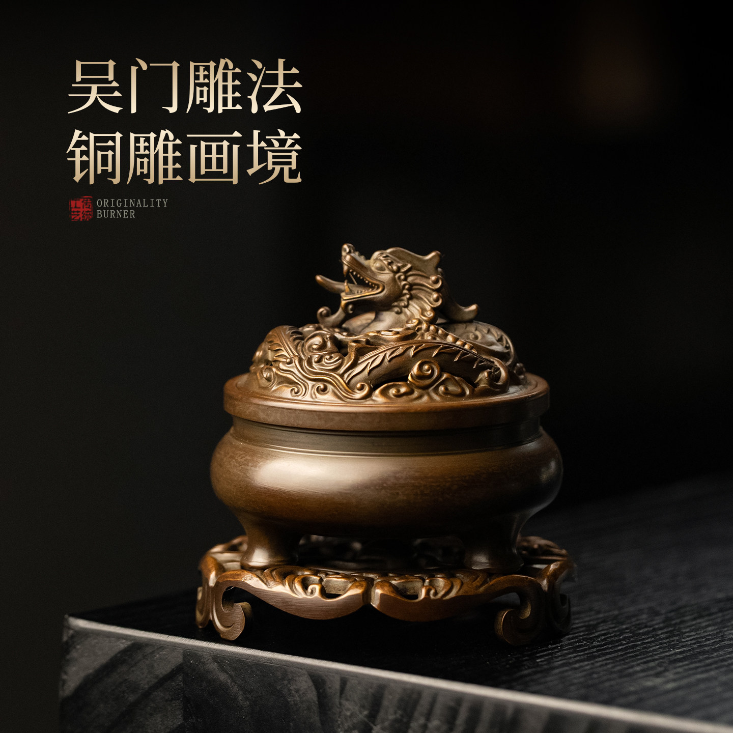 苏工纯黄铜盘龙鬲式香薰炉复古