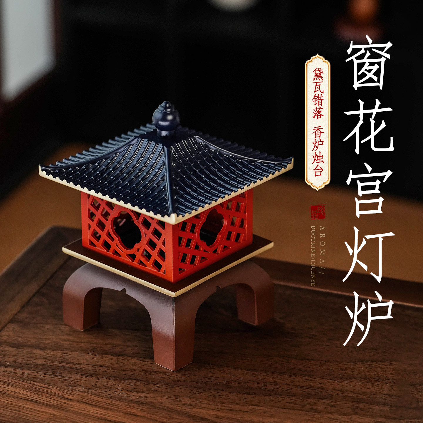 中式黄铜窗花宫灯盘香炉烛台摆件