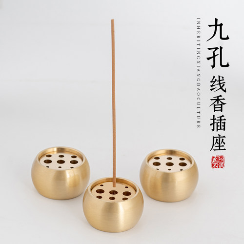 藏香插香座不落灰接灰九孔多孔迷你创意沉香炉禅意纯黄铜线香托盘