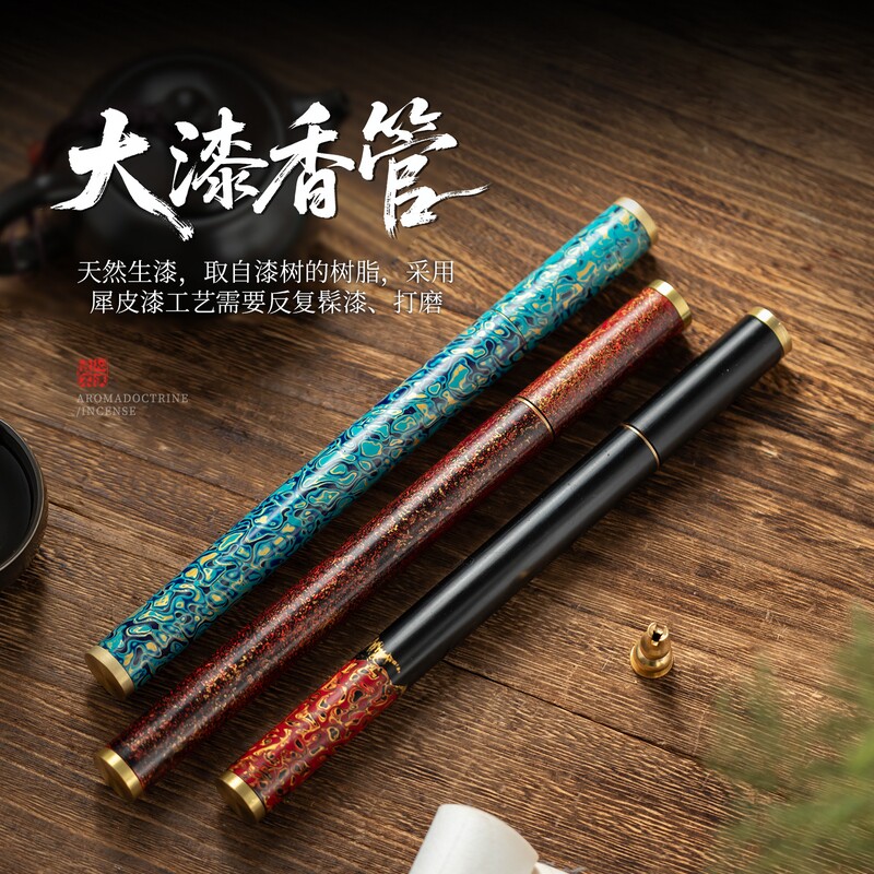 非遗大漆工艺线香香筒便携随身短款户外密封存香器防潮线香管香插