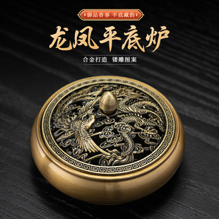 铜合金香炉中国风轻奢家用室内檀香炉龙凤香薰炉平底盘香炉宣德炉