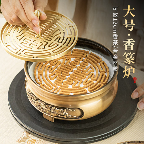 12cm大号香篆炉香道专业打香篆工具套装家用室内香薰炉沉香檀香炉
