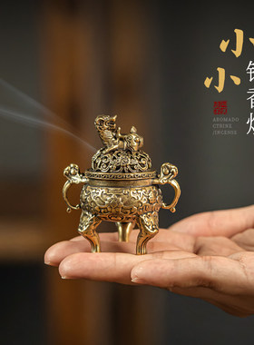 汉颂小香炉便携户外旅行香薰炉