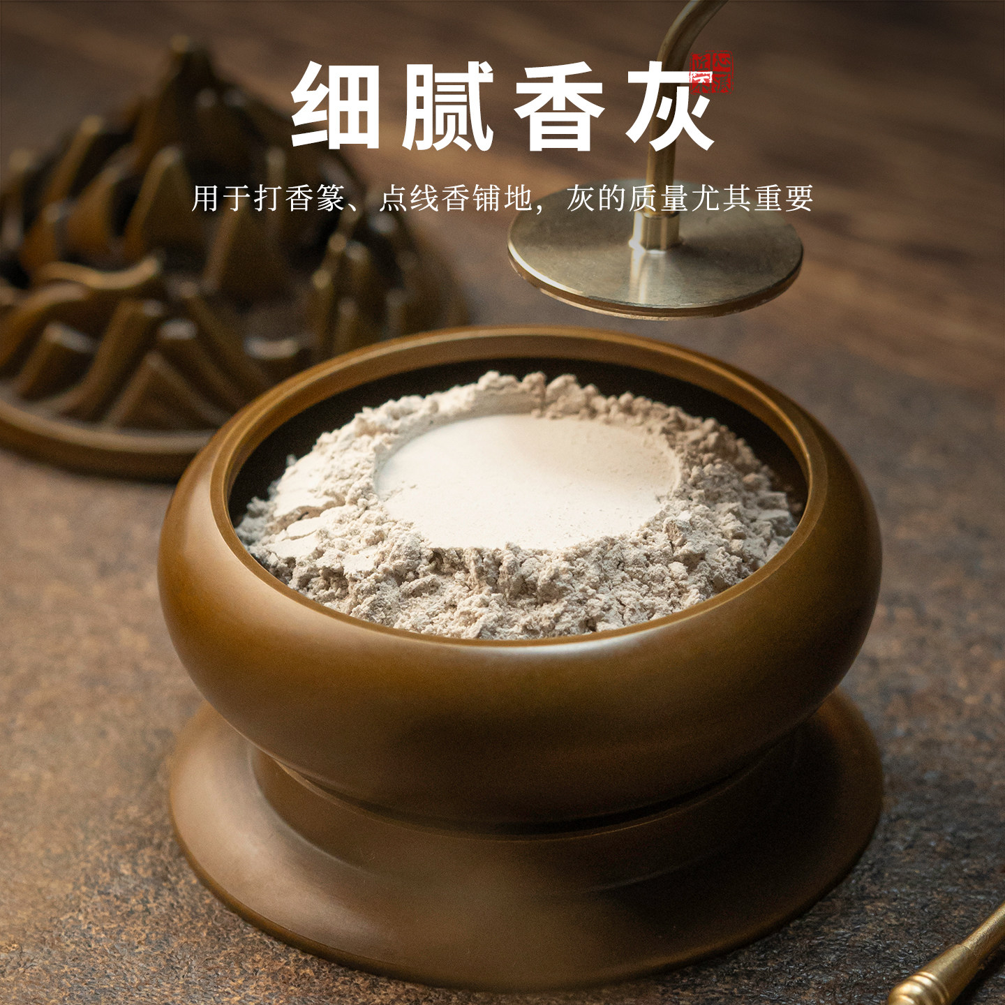中式香道老香灰暖手炉养炉香灰檀香炉底灰打拓空熏香篆香薰灰隔热,家居饰品,香薰炉,淘宝优惠券,粉丝福利购,淘宝优惠卷