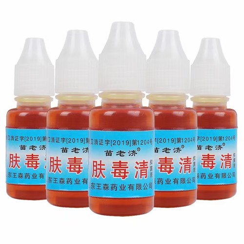 肤毒清脚痒脚烂丫脚用神油起皮水