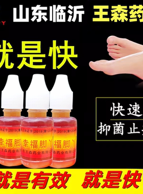 脚气止痒脱皮杀菌泡脚药包去真菌脚痒水泡脱皮糜烂脚丫根神器乳膏