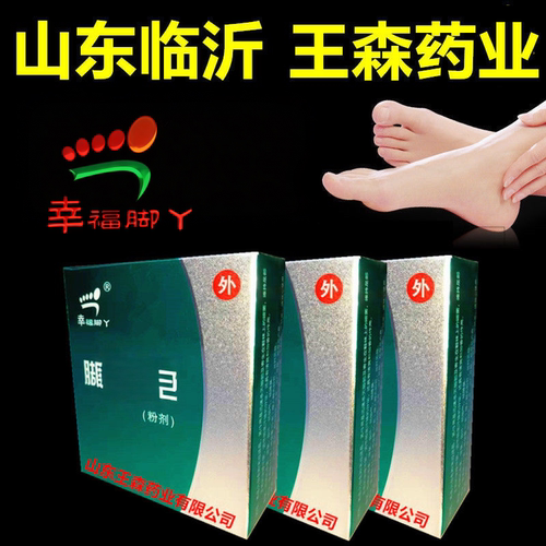 脚臭粉脚汗脚臭学生粉除脚汗鞋袜