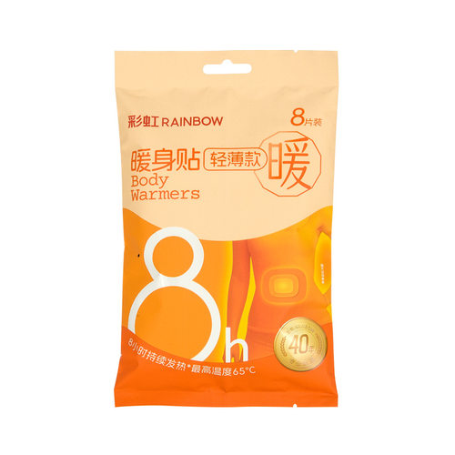 德国进口彩虹8片Q6101A暖身贴驱寒保暖暖贴轻薄易携暖宝宝贴可爱