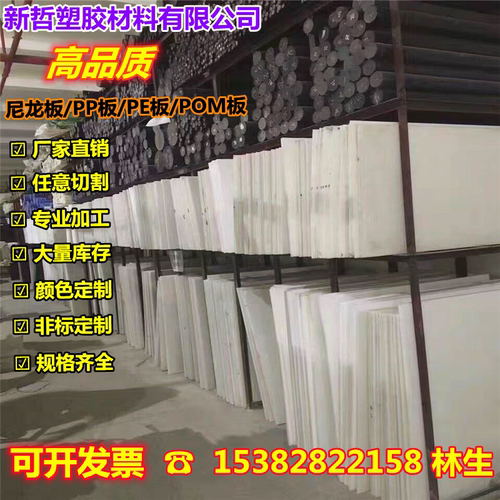 白色尼龙板，白色塑料板 棒PE/ABS/POM/PP/PA/PVC/UPE 黑色ABS+PC