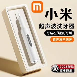 超声波洗牙器冲牙结石去除神器家用洁牙仪牙齿清洁除牙垢官方正品