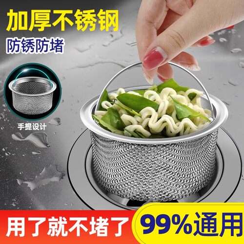水槽过滤网洗菜盆漏水塞