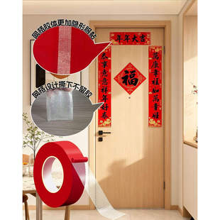 贴春联对联双面胶带红色网格布基双面无痕胶布婚庆婚房装 饰高粘性