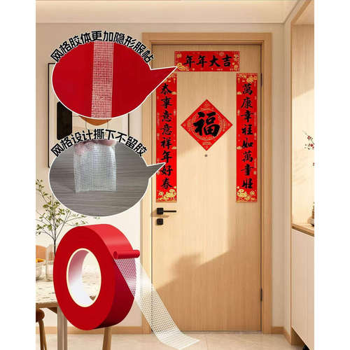 红色网格布基无痕高粘双面胶带