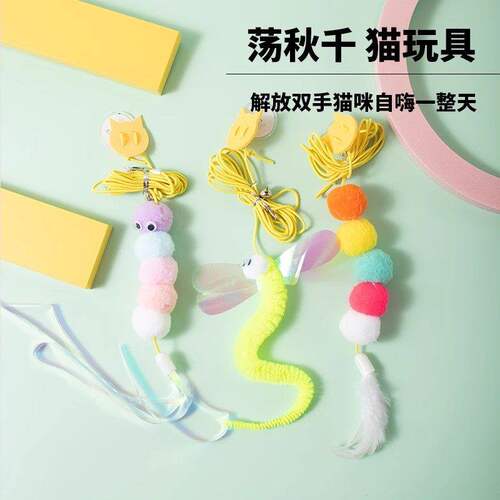 猫玩具挂门弹力羽毛逗猫棒自嗨