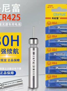 丹尼富CR425夜光漂电池电子漂鱼漂夜钓鱼浮漂标充电子票夜漂