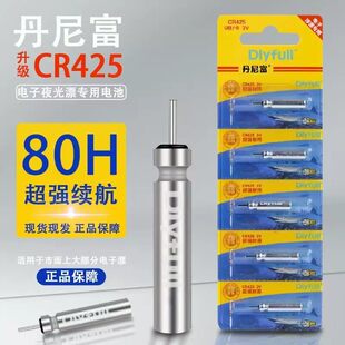 丹尼富CR425夜光漂电池电子漂鱼漂夜钓鱼浮漂标充电子票夜漂