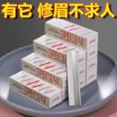 家用刀片正品 美容修饰修眉刀片锋利耐用化妆师专用修眉工具多片装