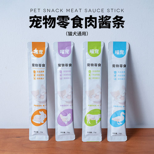 猫犬通用肉酱条营养互动零食