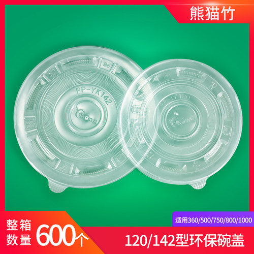 塑料环保一次性碗