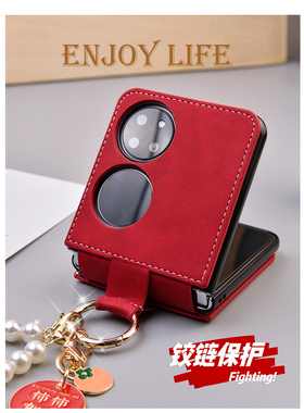 适用华为P50 pocket手机壳新款折叠屏pockets高级感皮纹pocket2小折叠铰链全包防摔保护壳红色手链挂绳外壳