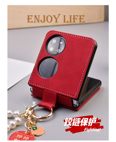 华为pocket2皮质高档全包手机壳