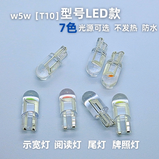 示宽灯24V货车12V汽车牌照插泡阅读灯 汽车货车通用t10led灯泡改装