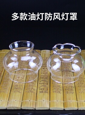 防风玻璃灯罩配件可调光