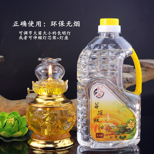 永福源酥油2.6斤供佛长明灯灯油