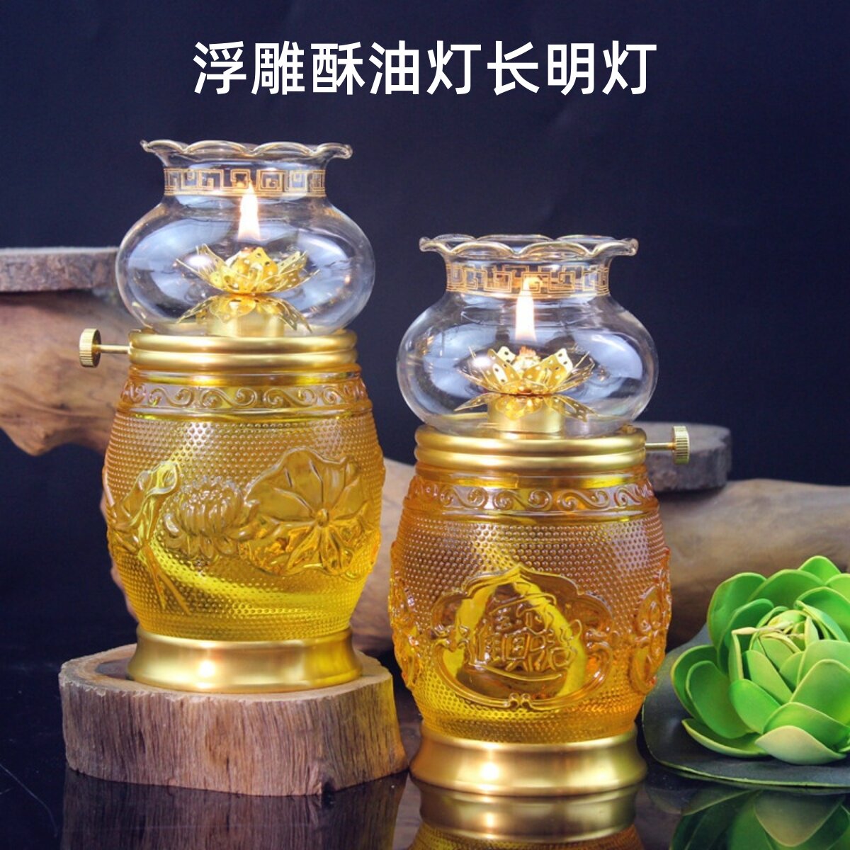 佛前供灯长明灯酥油灯座家用3天
