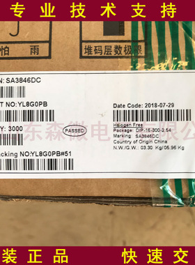 SA3846DC士兰代理原装现货SA3846电流模式PWM芯片