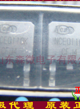 NCE代理100V 9.6AMOS管NCE0110K