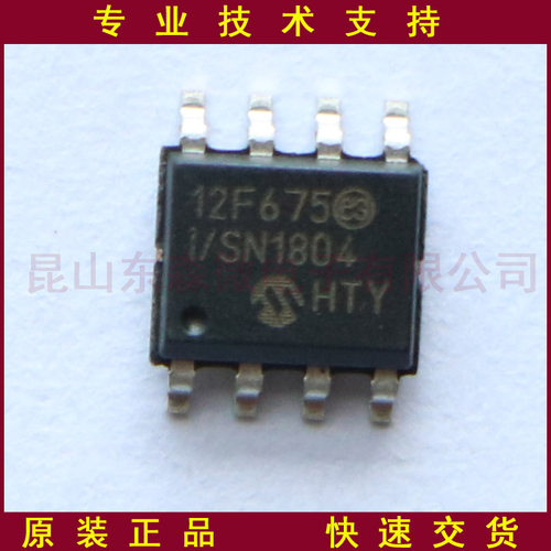原装进口MICROCHIP单片机PIC12F675-I/P PIC12F675