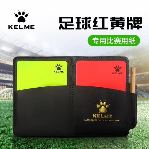卡尔美足球裁判红黄牌侧边带笔裁判用品比赛道具裁判员装备