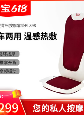 OTO家用车载腰背肩颈部按摩靠垫