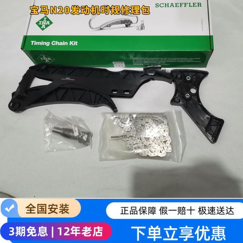 时规链条导板机油泵修理包