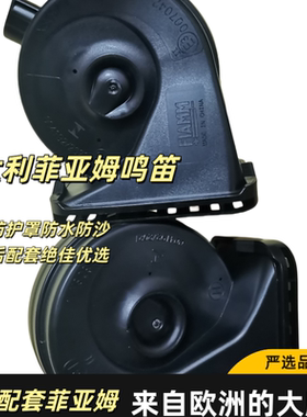 适配宝马320Li525L530Li730LiX3X5X6i3mini原厂汽车鸣笛蜗牛喇叭