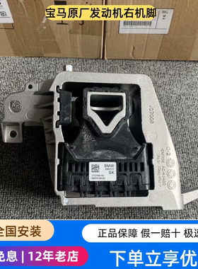 适配宝马X1迷你MINI 1系2系F45F49F52 R55 R56发动机机脚胶波箱胶