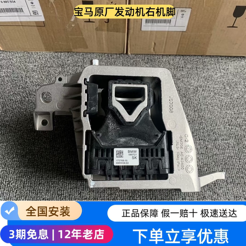 宝马x1迷你2系发动机机脚