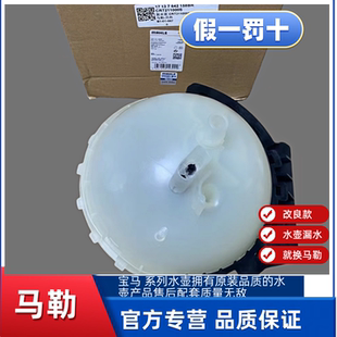 适用于宝马1系3系5系7系F20F21F22F23F24F25F26F27F28冷却液水壶
