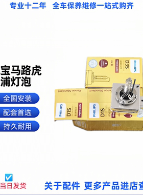 适配宝马奥迪路虎奔驰近光灯氙气大灯灯泡D1S D3S D5S大灯灯泡