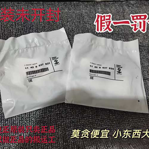 宝马散热器密封圈机油格座垫