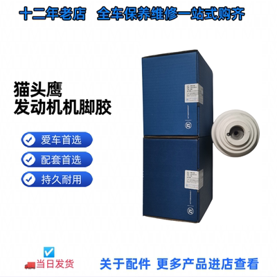 奔驰S350猫头鹰机脚胶